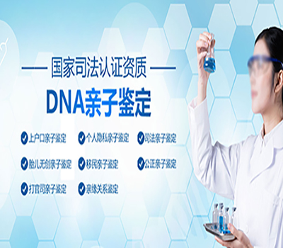 泰安DNA親子鑒定是否適用于不同人群？